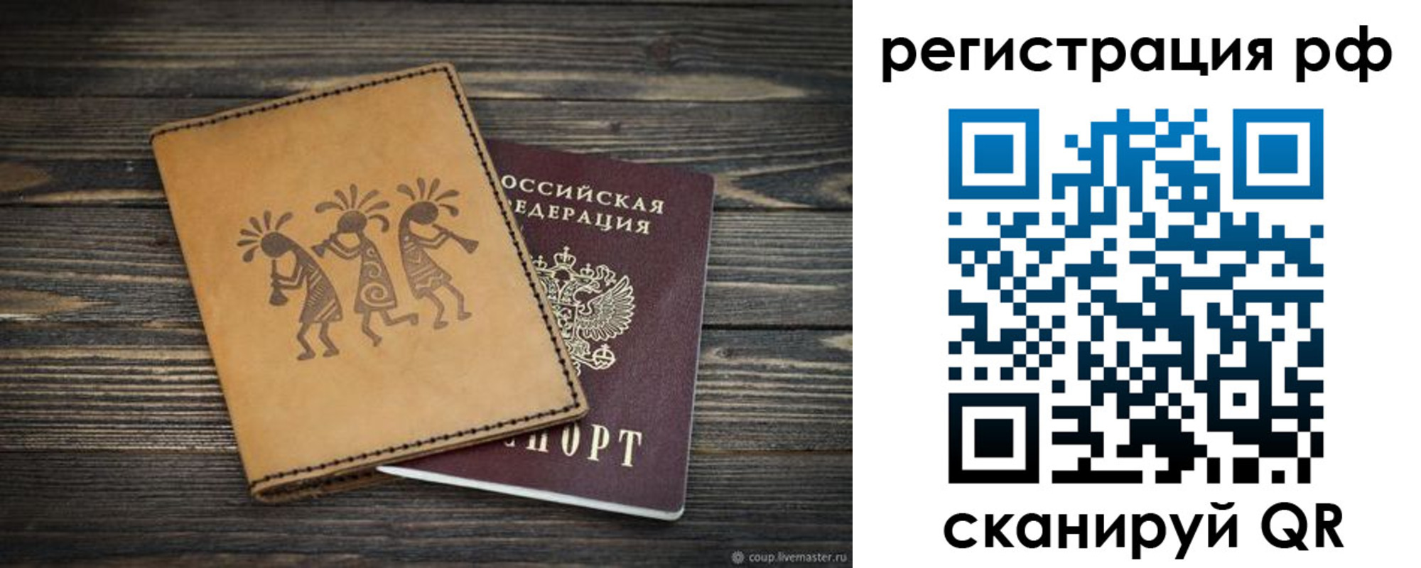 прописка законно в Кудрово