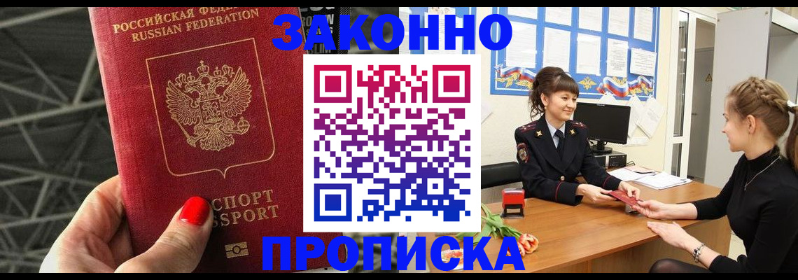 временная регистрация поиск в Кудрово