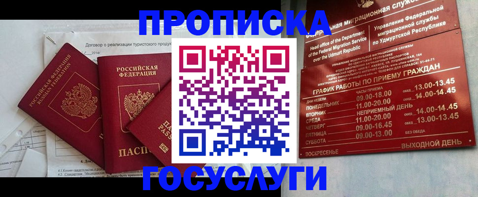 регистрация для школы в Кудрово