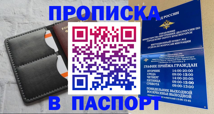 миграционный учет в Кудрово