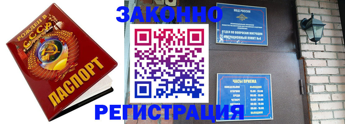 где прописаться в Кудрово