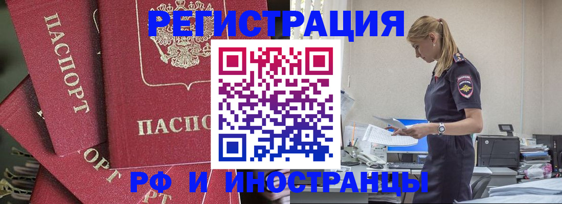 прописка поиск в Кудрово